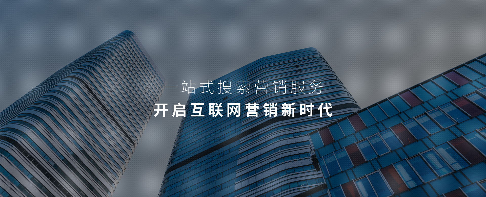 網(wǎng)站托管.jpg