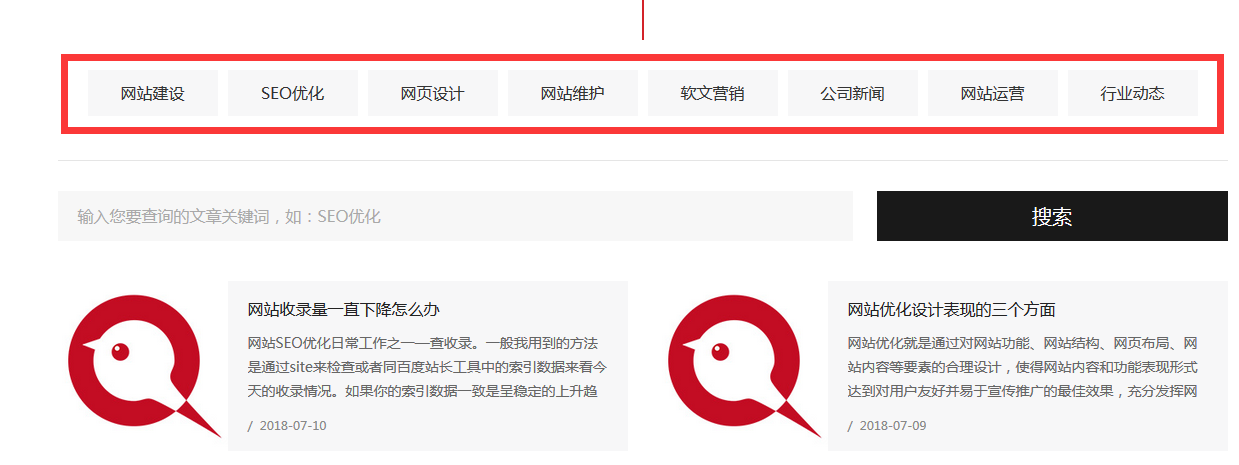 一個(gè)網(wǎng)站到底適合優(yōu)化多少個(gè)關(guān)鍵詞.jpg