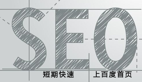 關(guān)鍵詞快速排名.jpg