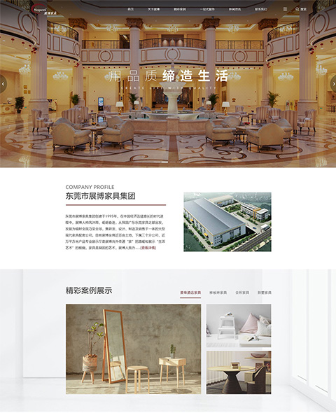 東莞展博家具
