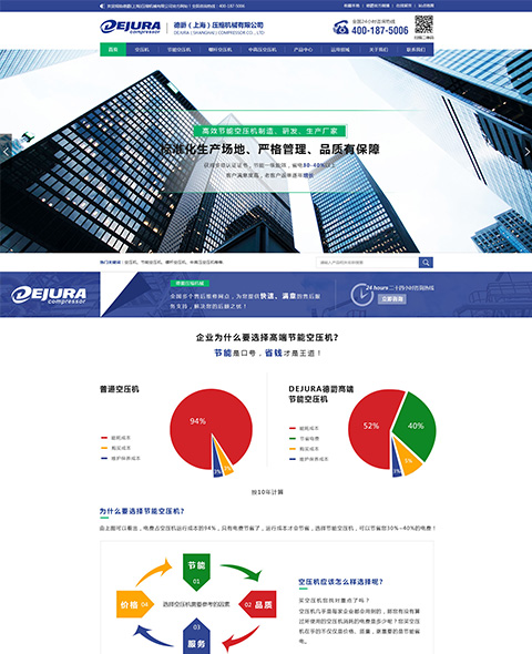 德爵（上海）壓縮機(jī)械有限公司