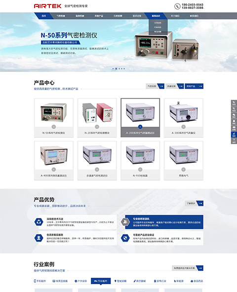 沈陽艾爾泰克