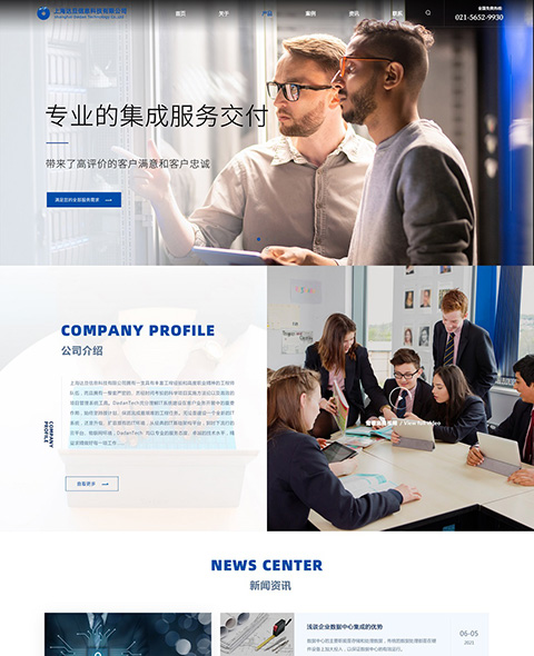 達(dá)旦信息